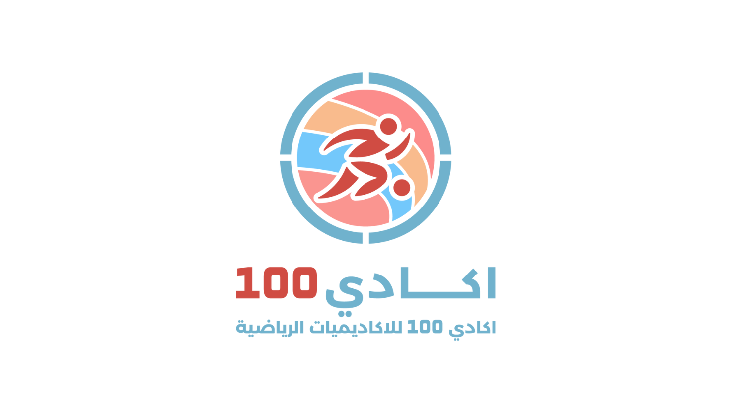 أكاديميات الرياضة